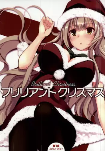 Kannou no Christmas Eve - 1st Anniversary | 官能的平安聖夜 ~一週年紀念~