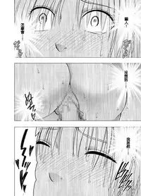 [Crimson] Chikan Otori Sousakan Kyouka ~Zettai ni Kanjinakatta Fukanshou no Onna ga 10-nen-bun no Tamatte ita Kaikan ni Ikki ni Osowarete...~ [Chinese] [苦渡众生汉化组]