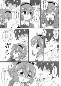 (C86) [Massala (Masachi)] Satorisama Kawaii R (Touhou Project)