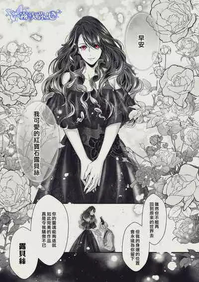 [SURVIVE(Emal・John) ]『Yasashii Rakuen』-Enkidou Hen- | 溫柔樂園-恩奇都篇[Chinese][霧吹弥生汉化]