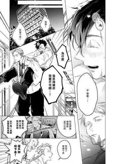 [Tonoka Mottasu] Zoku Ore no Seito wa Kawaikunai | 我的学生一点也不可爱 续篇 Ch. 1-3 + 番外 + 4-5 + 折页 + A店卡 [Chinese] [冒险者公会] [Digital]