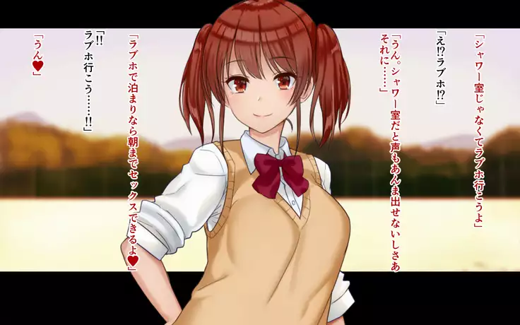 チンポ☆洗い部