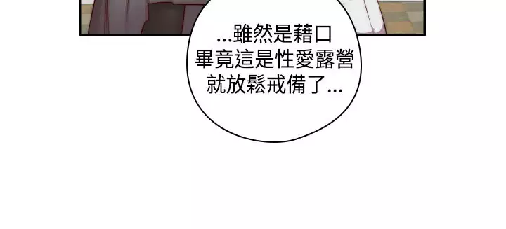 H-Campus H校园<第2季> Ch.47~54 中文