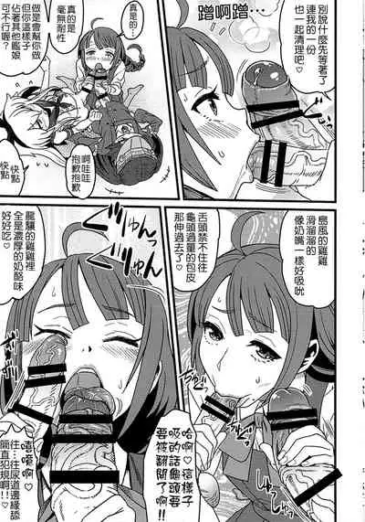 (Houraigekisen! Yo-i! 14Senme!) [Kakumei Seifu Kouhoushitsu (Various)] Tokumu Ian-kan Yuugumo (Kantai Collection -KanColle-) [Chinese] [Kokodone漢化]