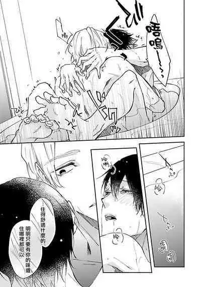 Omega wa Pink no Yume o Miru | Ω会做粉红色的梦