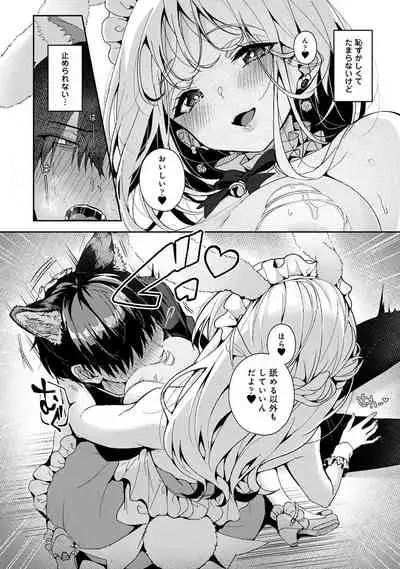 ore da ke ni koakuma na doukyuusei fu tta ra oshitao sa rema shi ta ~