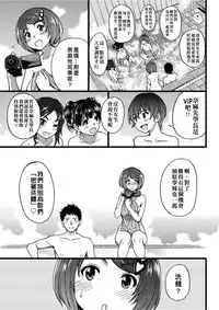 Ero Pippi | 慾情♡青春