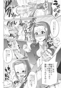 (SC49) [brilliant thunder (Yumeno Tanuki)] HTTP#1 (K-ON!)