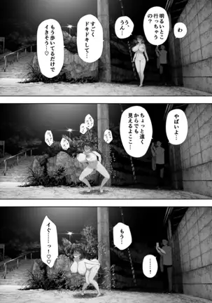 Aisai, dōi no ue, netorare roshutsu