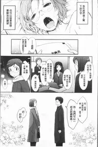 [TANA] Roshutsu Collection - Public Sex Collection | 露出淫行的精選集 [Chinese]