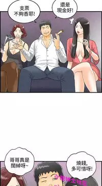 中文韩漫 離婚報告書 第2季 乐透老公 Ch.1-9 [Chinese]