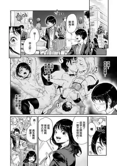 Messed UP!! Karuhazumi ni Hattenba ni Ittara Mechakucha Mesu Ochi saserarechaimashita