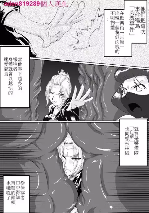 Yoshiwara Houkai Hen aden819289個人漢化