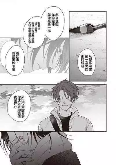 [Yosumi]Koino Chishiryou ｜恋爱的致死量[Chinese] [看海汉化组] [Digital]