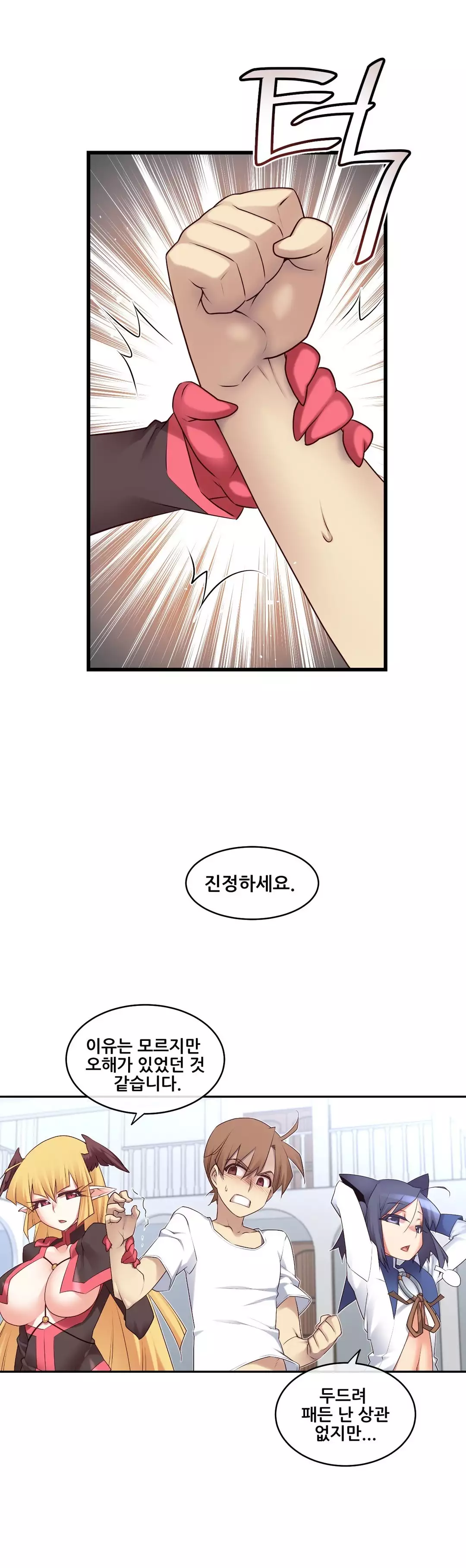 Master in My Dreams Ch.90-116