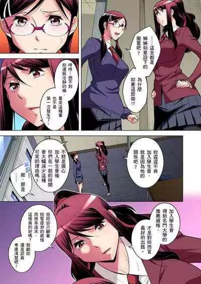 Zetsumetsu Kigu Danshi ~ Boku no Kokan ga Nerawareru Wake | 瀕臨絕種的男子～所有人都在覬覦我的小弟弟 Ch.1-29