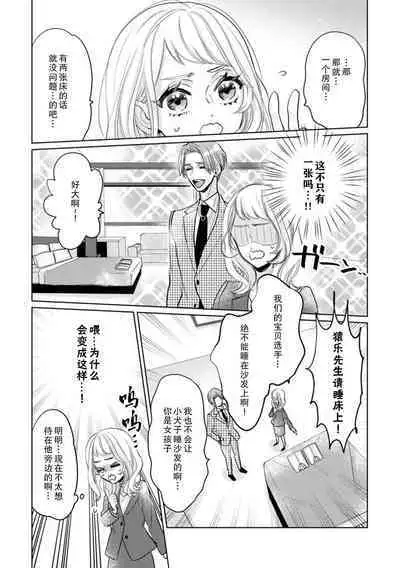 kataomoi shi teru supōtsu senshu no sukinahito wa —— nōmitsu H de shōmei shite? | 单恋对象体育选手喜欢的人是——用浓厚的H来证明?