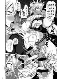 [Akuochisukii Kyoushitsu (Akuochisukii Sensei)] Kuso M Douwa (Fairy Tail) [Digital]