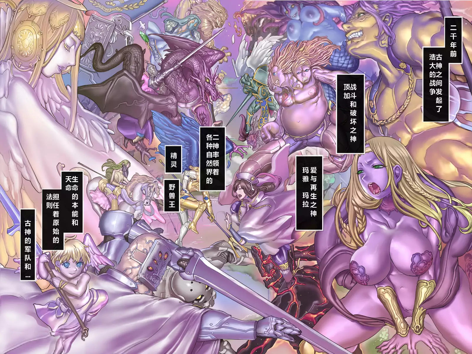 Kuromajo no Koukotsu 2