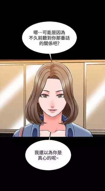 【周一连载】家教老师(作者: CreamMedia) 第1~42话