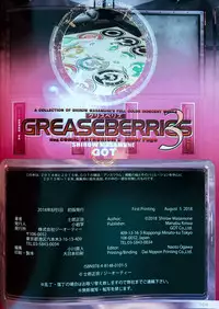 [Masamune Shirow] GREASEBERRIES 3
