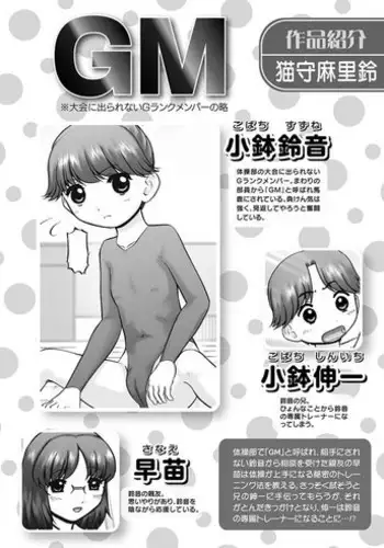 Gahi-chan Ch.8【忆之风汉化组】
