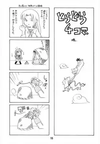 (C74) [Shinohara Heavy Industry (Various)] TAIGAX (Toradora!)