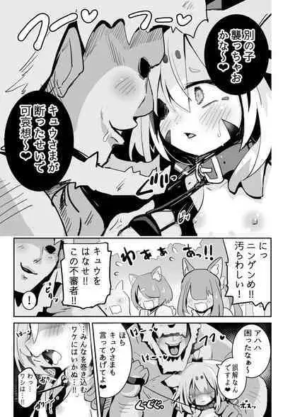 Onushi o Shinjiteta noni...!!