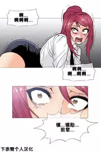 HouseHold Affairs 【卞赤鲤个人汉化】1~35话(持续更新中)