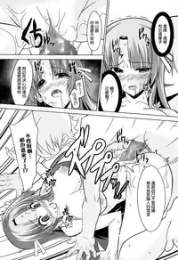 [Inoue Takumi] Otouto no Onna wa Ore no Mono (COMIC Megastore Alpha 2013-10) [Chinese] [LEHN個人漢化]