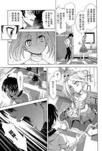 (C86) [Z-Less (Shirahama Kouta)] Hentai Judgment (Bakemonogatari) [Chinese] [UAl汉化组]