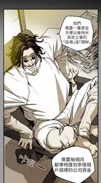 Honey trap 甜蜜陷阱 ch.8-13 (chinese)