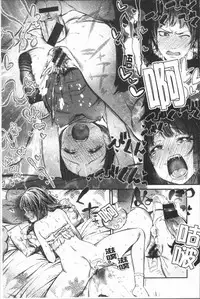 [Ikematsu] Oshibe to Meshibe - Stamen and Pistil [Chinese]