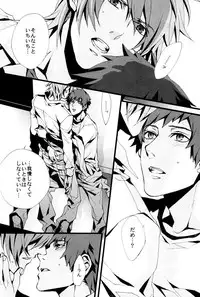 Togainu no Chi - Orange oil | Inugata Summit [Jap]