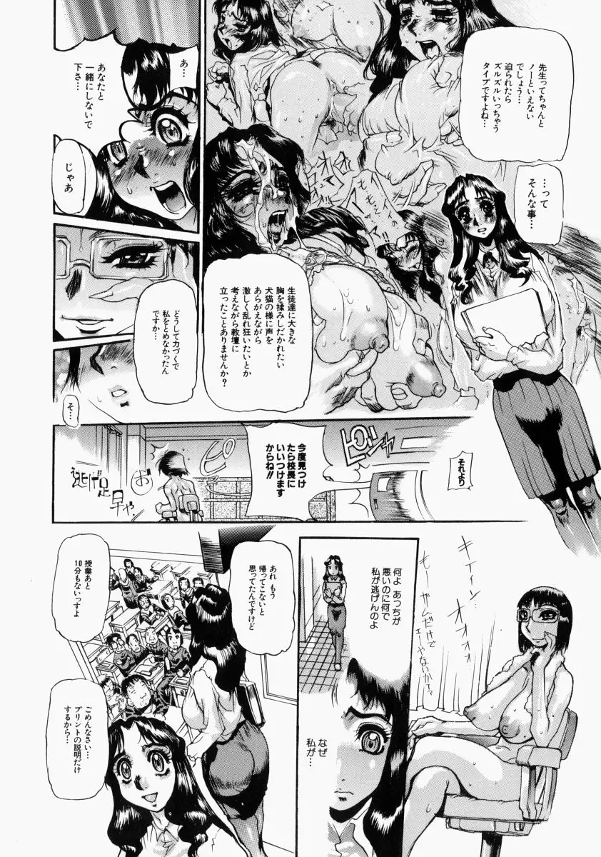 Adezakura Nuretsubaki