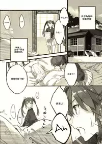 (C89) [Yuukanchi (Cosmic)] Omutsu no Shoukaku-san ni Zuikaku-chan Muramura shichau Hon. | Zuikaku Gets Turned on by Shoukaku in Diapers. (Kantai Collection -KanColle-) [Chinese] [沒有漢化]