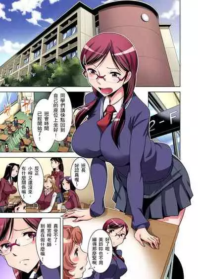 Zetsumetsu Kigu Danshi ~ Boku no Kokan ga Nerawa reru Wake | 瀕臨絕種的男子～所有人都在覬覦我的小弟弟 Ch.1-13