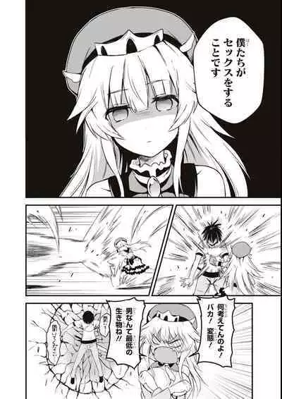 エロいほど最強! ダンジョンでセックス無双アンソロジーコミック