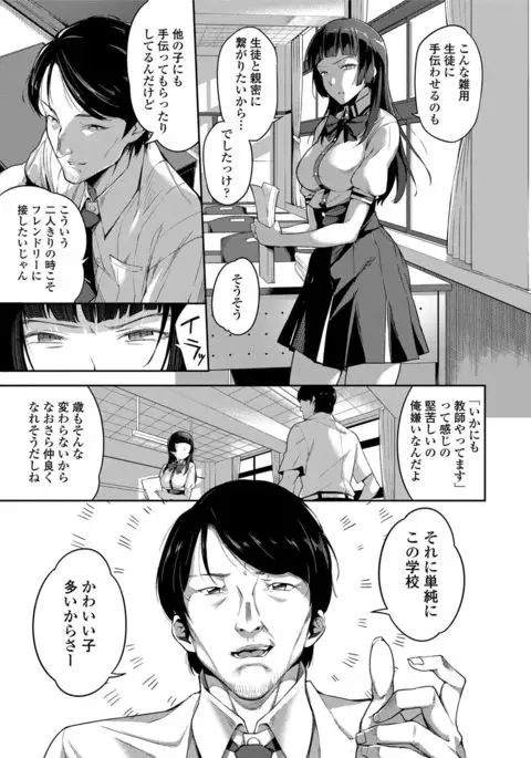 Ai ga Nakutemo Ecchi wa Dekiru! - Even if There is No Love You Can H!