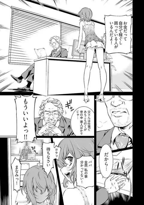 唯我独尊天堂さん 2巻