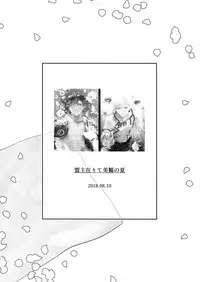 Re tkciao Tenchi Kogareru kin no Mutsugoto