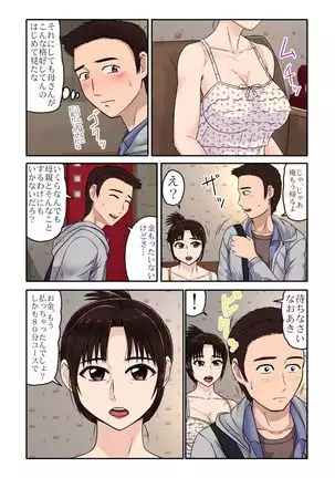 Akuyuu ni Sasowarete Jukujo Soap ni Itte Mitara, Detekita Jou ga Kaa-san datta.