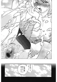 [Mitamori Tatsuya] Gokinjo no Monster [Digital]