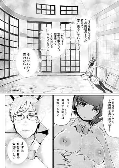 Papakatsu Joshi ni Shasei Kanri sareta Ano Hi kara... Ch. 5