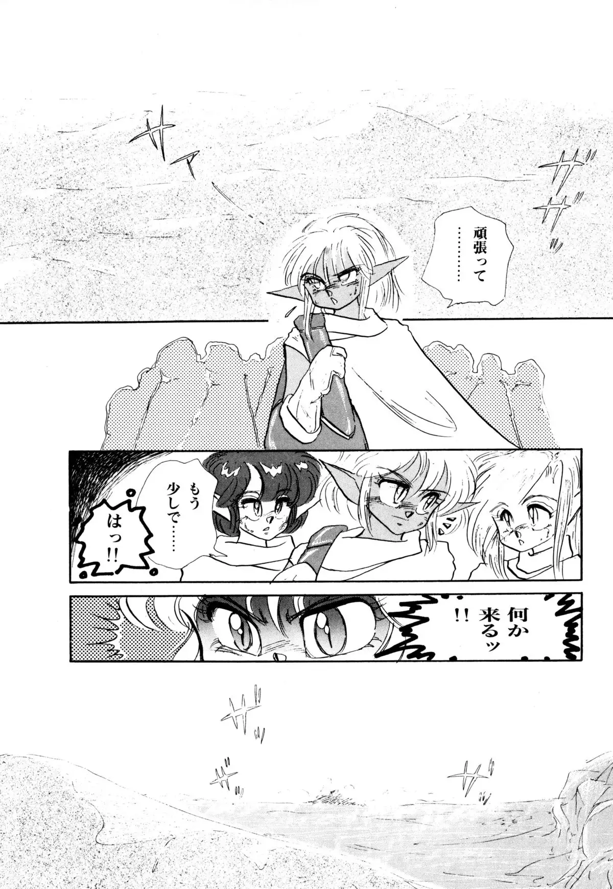 レプリキャット in the ヌガー