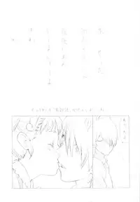 (Puniket 25) [UROBOROS (Utatane Hiroyuki)] A Souda Araragi-san Saigo ni Are Yarimashou yo Are (Bakemonogatari)