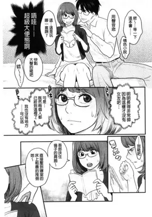 Zecchou Yokkyuu | 絶頂慾求