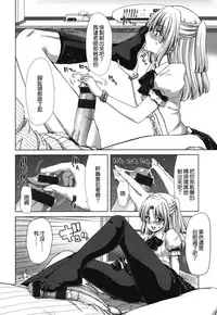 [Hori Hiroaki] Chijo Act! + Toranoana Leaflet [Chinese] [無邪気漢化組]