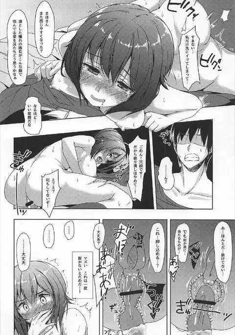 Nakaiki ni Mezameta Maho-san ga Okuiki no Okubukasa ni Furueru Hon