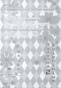 (C83) [Kabayakiya (Unagimaru)] Delphinium Madonna 2 (Sword Art Online)